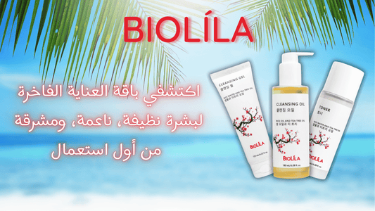 BIOLILA PACK